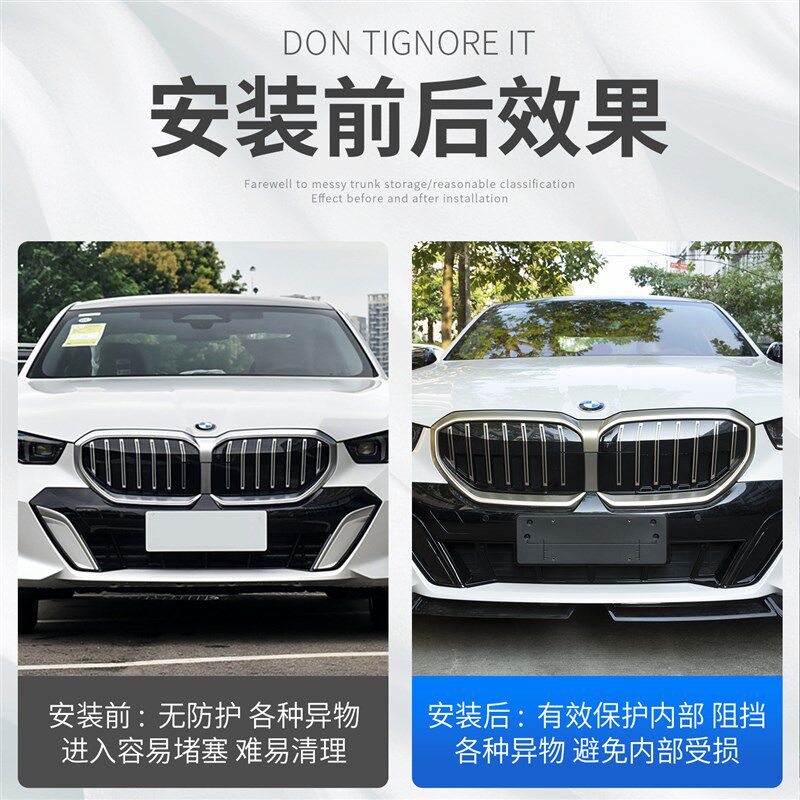 24款宝马新5系i5上中网防虫网前脸改装饰防尘罩525 530li配件用品