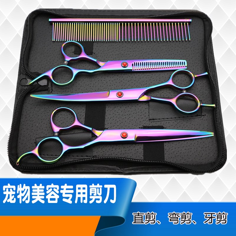狗狗剪毛剪刀宠物店专用剪毛工具专业泰迪修毛剪刀套装美容修剪毛