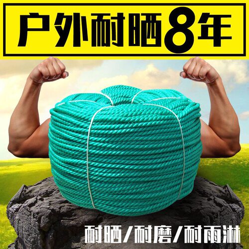 绳子尼龙绳货车拖车绳捆绑绳晾衣绳多功能粗绳子晒被绳封车绳大棚