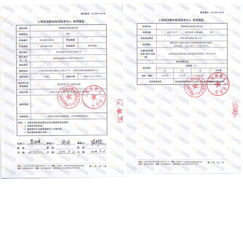 防静电PU发泡椅子花纹靠背升降滑轮转椅电脑椅实验室工作椅无尘椅