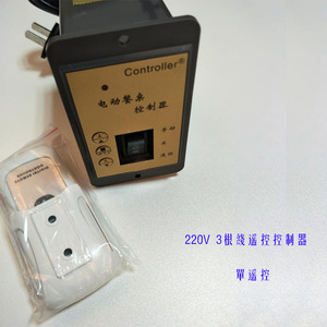 森林源圆形餐桌电动转盘厂家专用6V12V24V220V高性能控制器遥控器