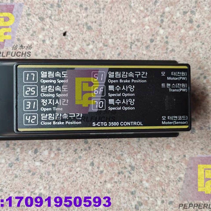 韩国 太阳SUN感应门 控制器 S-CTG 3500 CONTROL 自动门控制系统