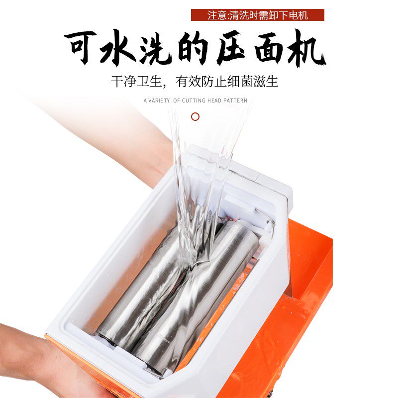 威欧第五代升级款电动家用压面机自动面条机小型饺子皮不锈钢水洗