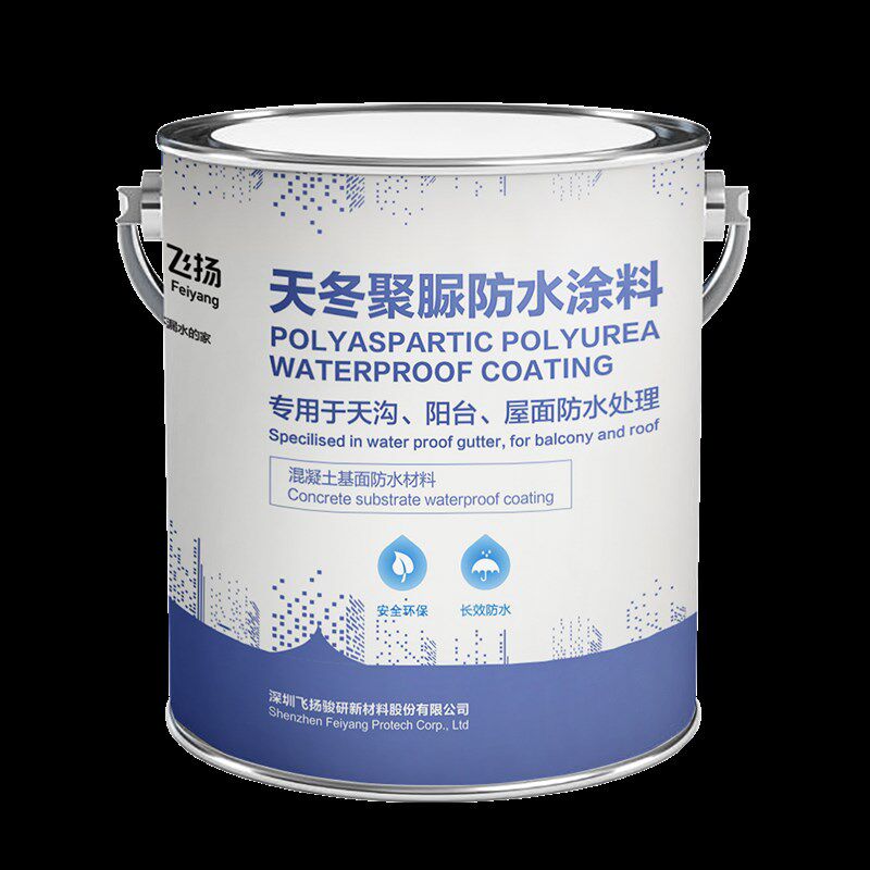 天冬聚脲防水涂料 卫生间厨房阳台防水材料内墙天沟水池防水补漏