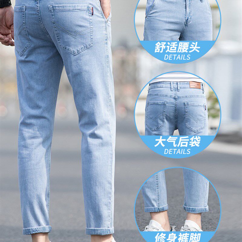浅蓝色九分牛仔裤男夏季薄款直筒修身弹力9分裤男士2022新款裤子