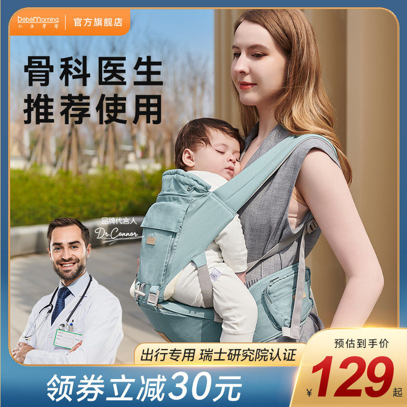 小主早安腰凳婴儿背带轻便四季宝宝外出两用前抱式坐凳抱抱托夏季