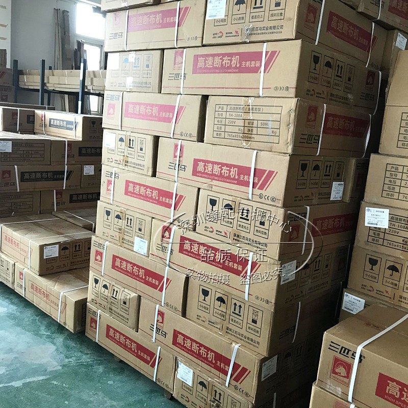 三匹马TH108A高速断布机裁剪断切布省布服装面料皮革轨道全套包邮