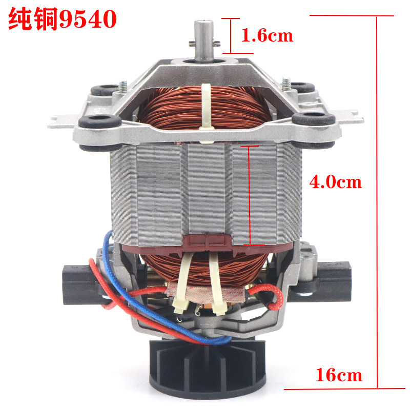 通用2.5/3.6升沙冰机豆浆机料理机搅拌机榨汁机电机马达配件9540
