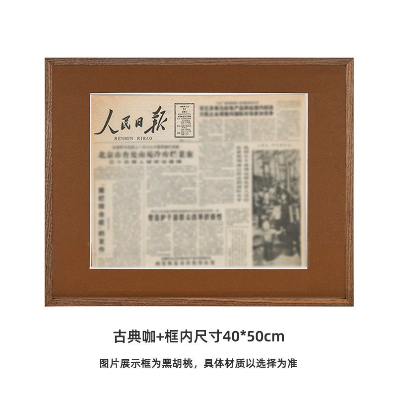 报纸框生日报装裱生日当天的报纸相框纪念礼物送人男女生小众高级