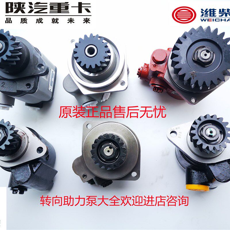 转向助力泵东风天龙大力神天锦陕汽重汽新能源方向机转向助力叶片