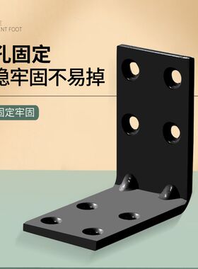 黑色角码3.0加厚l型直角固定器万能三角加固器平面家俱修复连接器