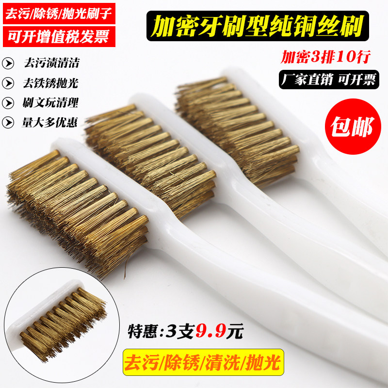 工业钢丝刷拐角小牙刷钢铜丝清洁刷小号除锈打磨尼龙牙刷钢丝刷子