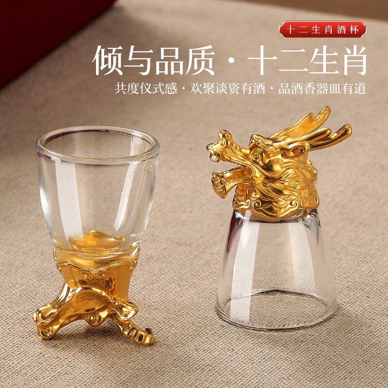 中式十二生肖白酒杯水晶玻璃白酒分酒器酒具套装家用烈酒杯小酒杯