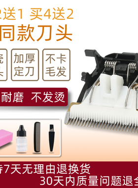 适用 奔腾 PW231 232 228 238 230 3085 901 理发器陶瓷刀头 配件