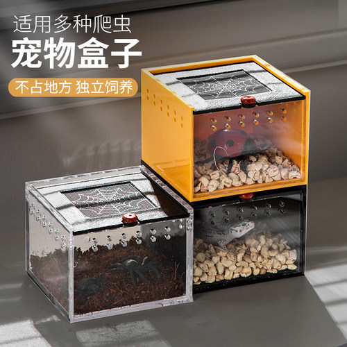 爬宠盒宠物爬虫箱亚克力蜘蛛蝎子甲虫昆虫乌龟缸独立饲养盒积木