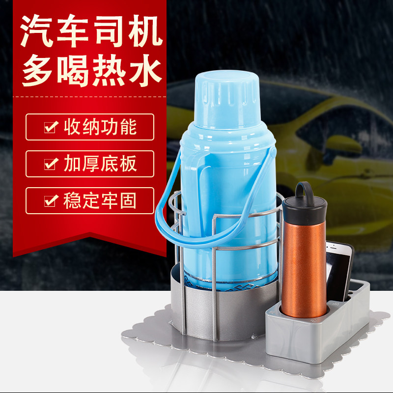 车载水壶架保温壶热水瓶固定架汽车用后备箱暖瓶架底座货车暖壶架