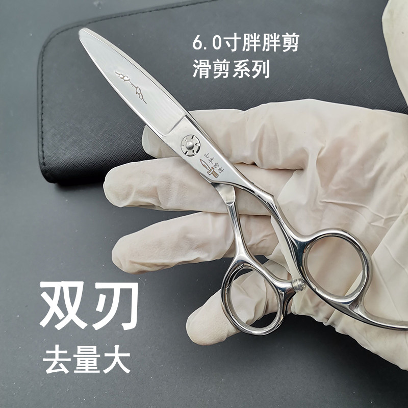 山本宫村日式美发理发剪无痕牙剪五件套装理发店发廊弯剪专业打薄