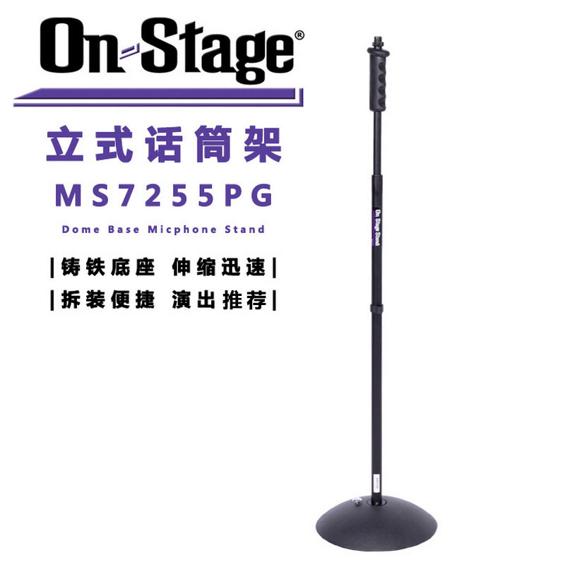 ON Stage MS7255PG 立式话筒架 圆形铸铁底座 落地麦克风架 伸缩