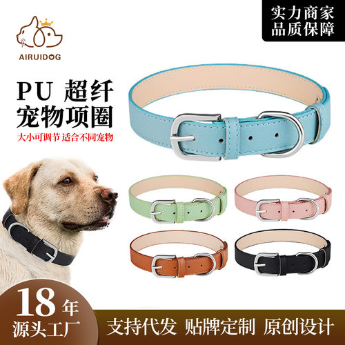 PU皮革可调节防勒猫狗项圈