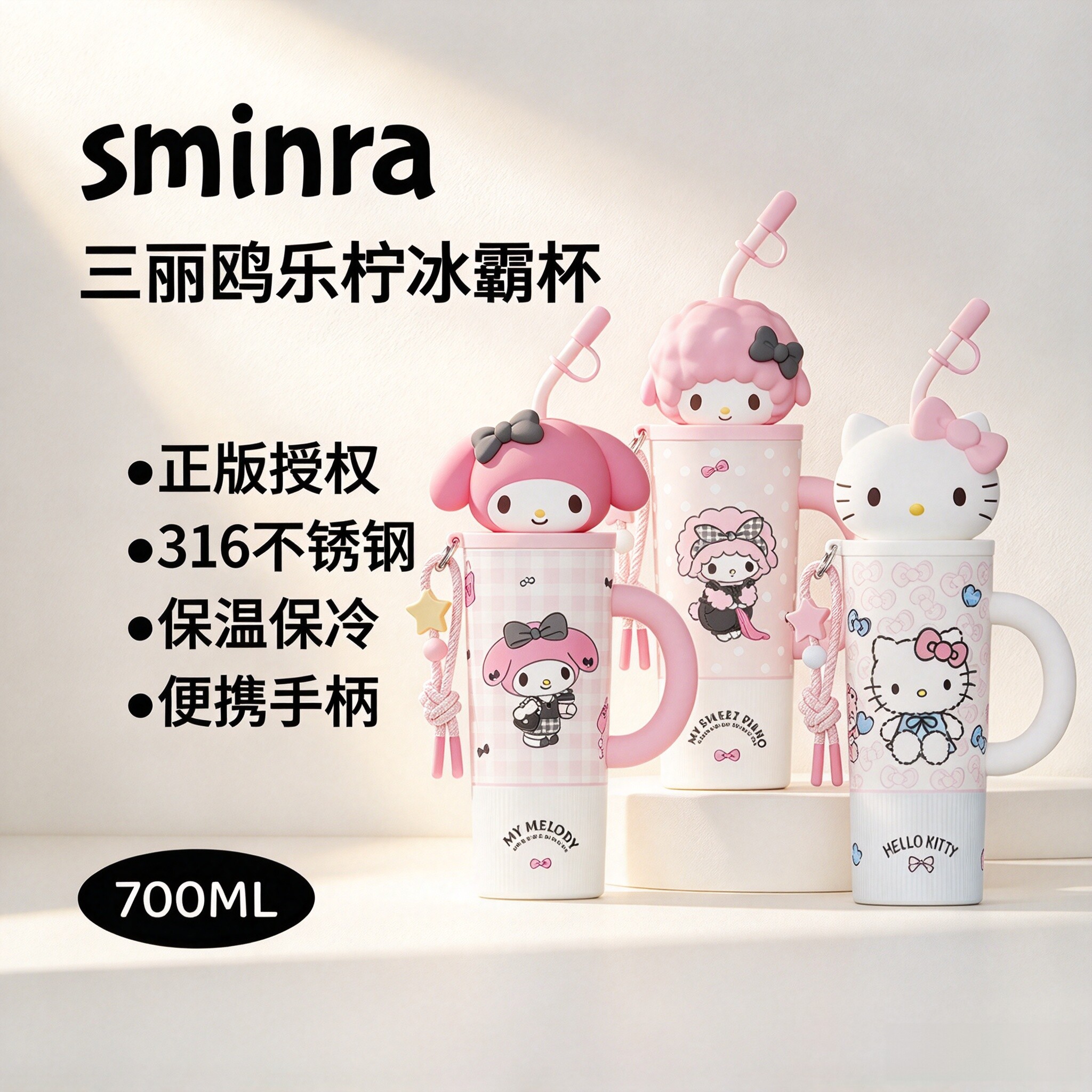 凯蒂猫正版吸管冰霸杯三丽鸥可爱高颜值女生水杯少女心便携保温杯