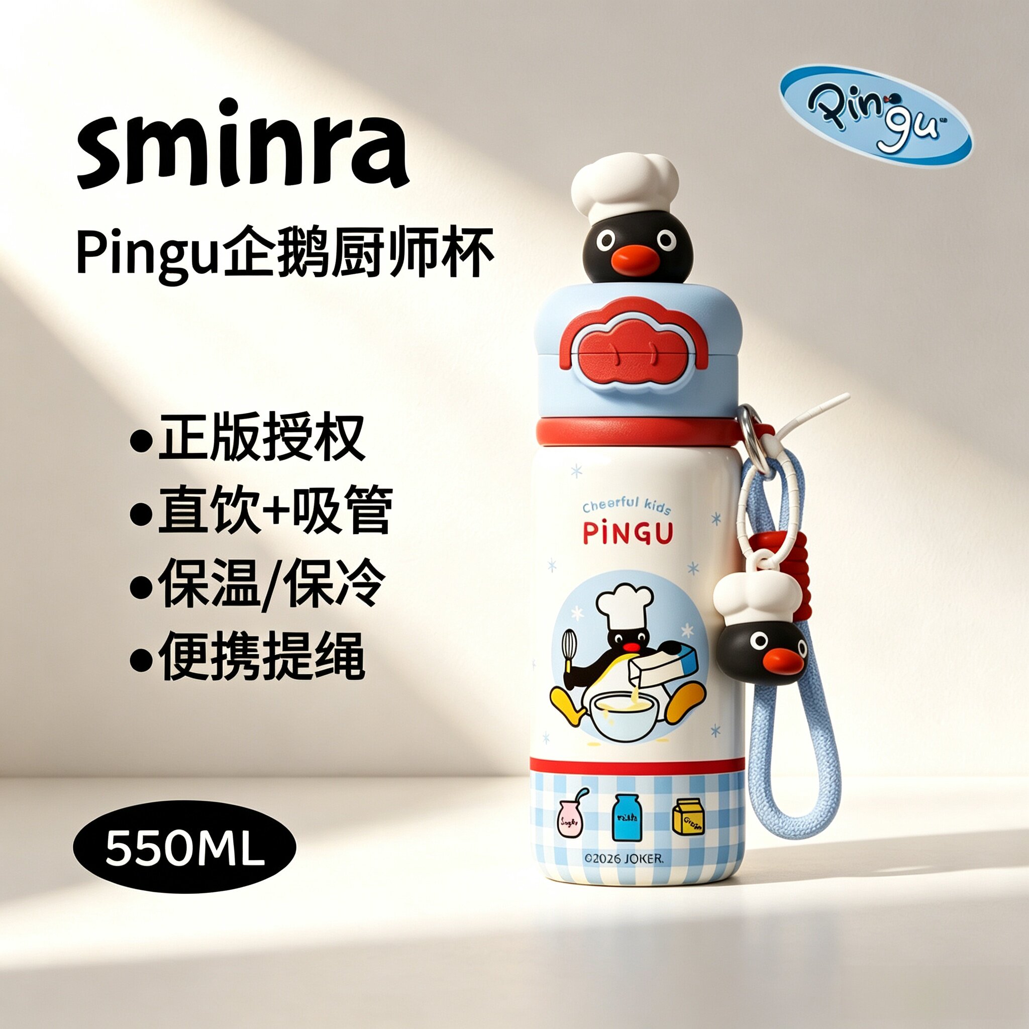 Pingu企鹅正版双饮杯学生高颜值保温便携保冷吸管杯闺蜜生日礼物