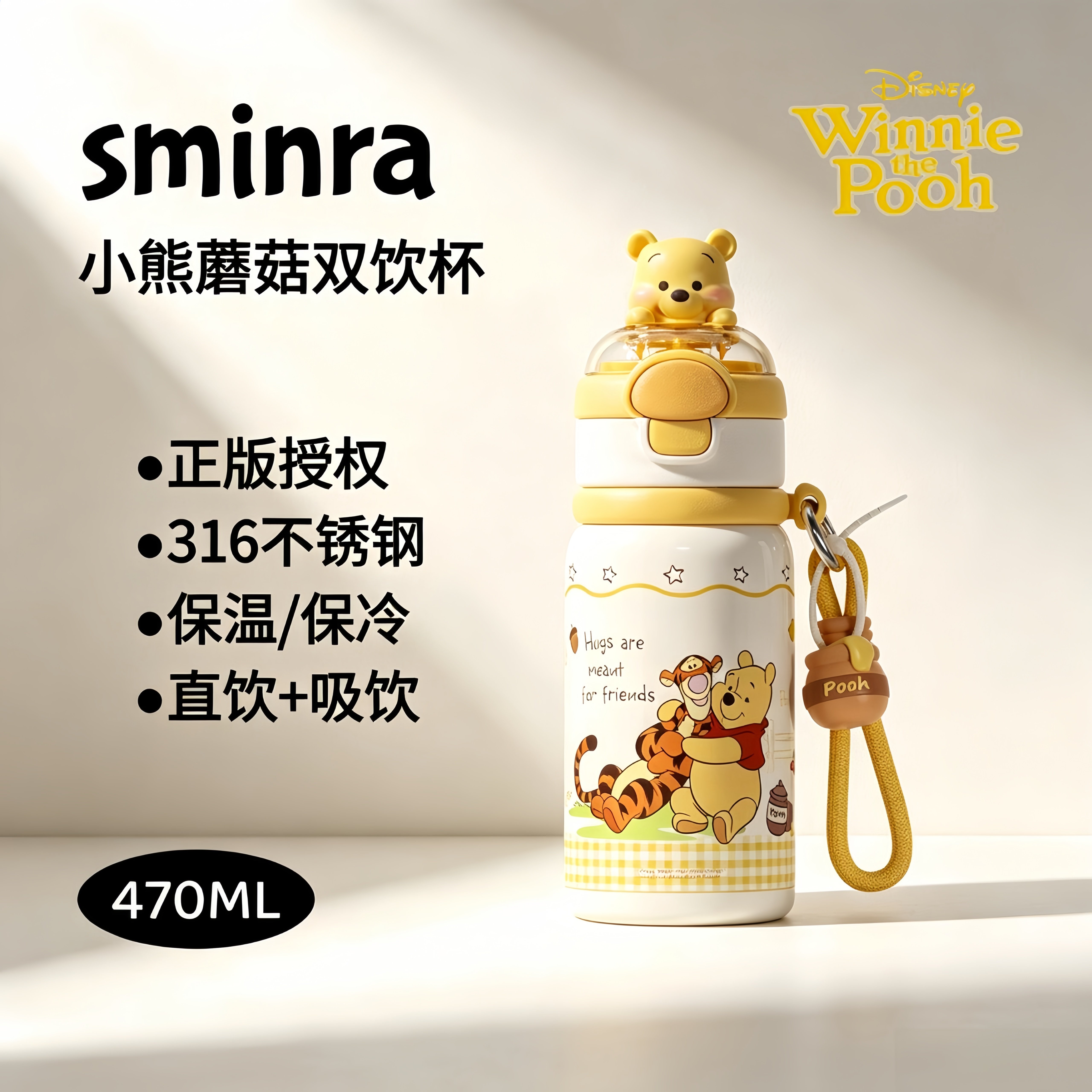 小熊正版保温杯女生高颜值保冷吸管杯便携双饮杯上学闺蜜开学送礼