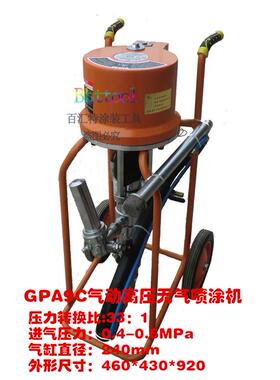 环保省漆压无气喷涂机 GPA9C 环氧富锌底漆无机锌涂料