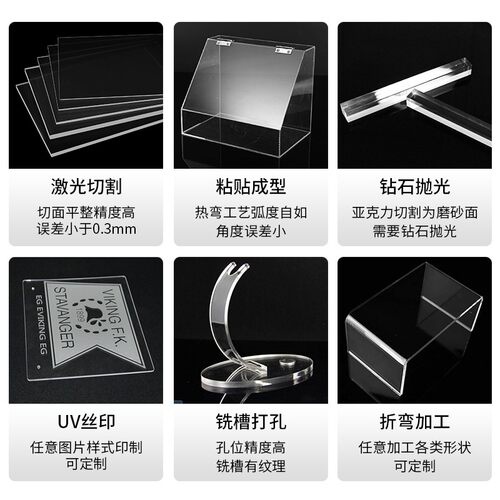 亚克力板定制透明桌腿防静电PC耐力板展示架彩色板加工UV有机玻璃