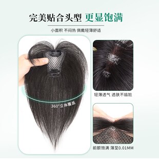 八字刘海假发片女头顶补发片全真发修颜瘦脸遮白发自然无痕假刘海