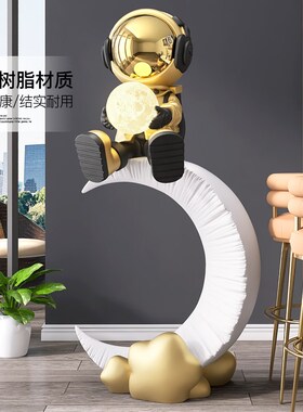 太空人宇航员客厅落地摆件家居饰品沙发旁卡通灯雕塑开业乔迁礼物