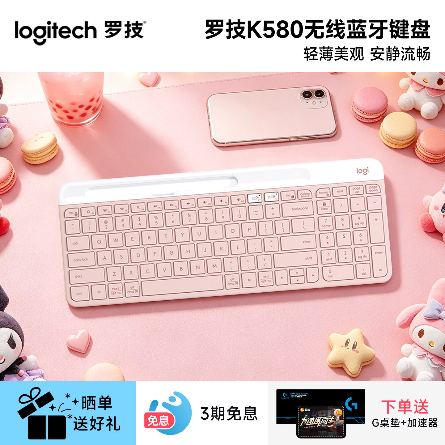 罗技 K580 无线蓝牙双模键盘办公平板ipad轻音键鼠套笔记本