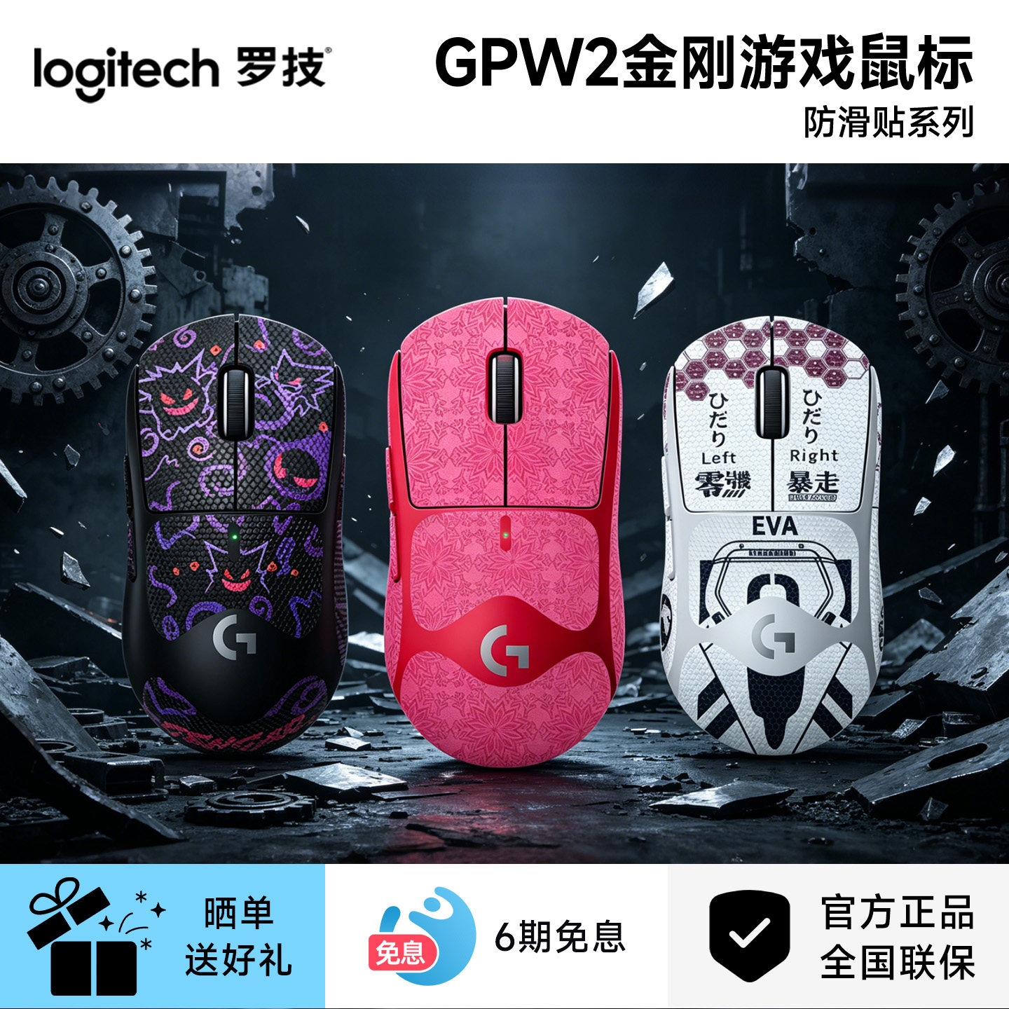 罗技GPW2金刚无线鼠标GPW3se电竞游戏专用8K狗屁王二代G Pro系列