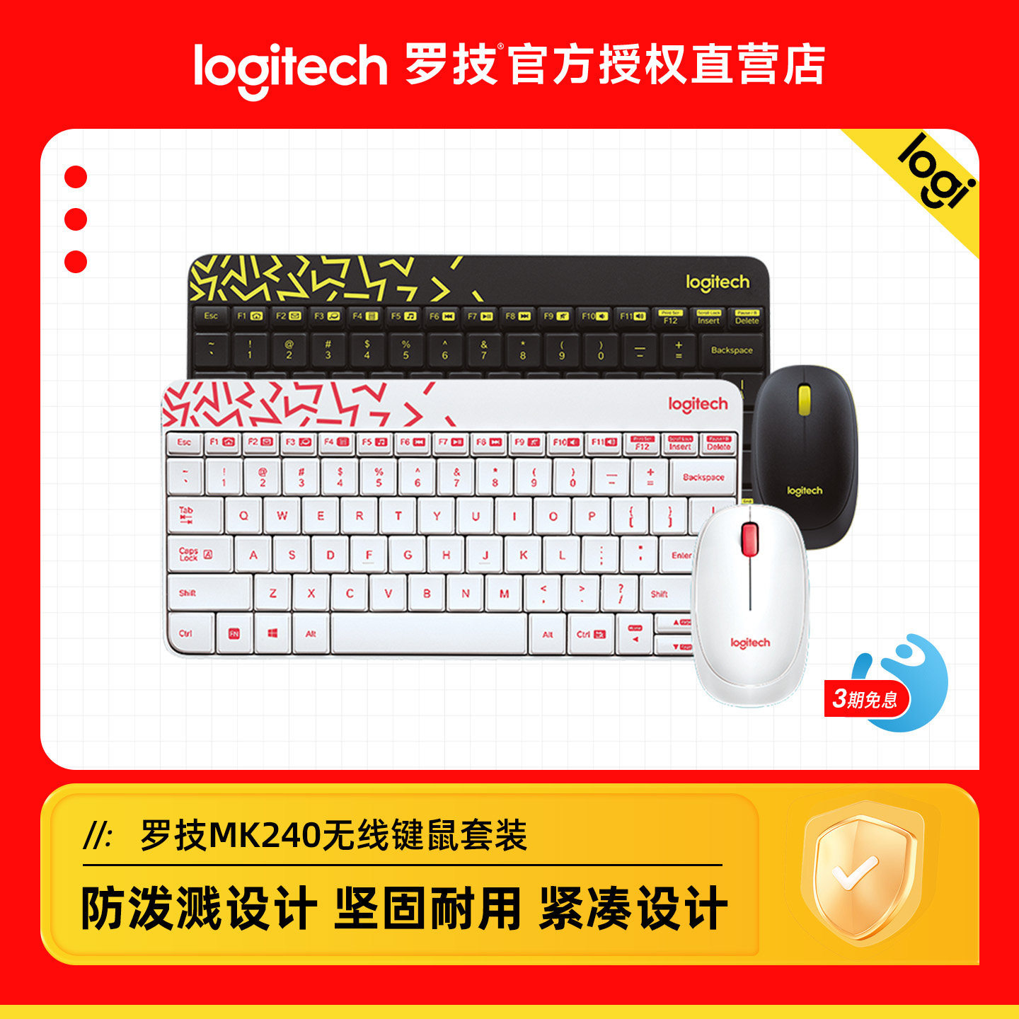 罗技MK240Nano无线键盘鼠标套装办公专用USB笔记本电脑紧凑电池