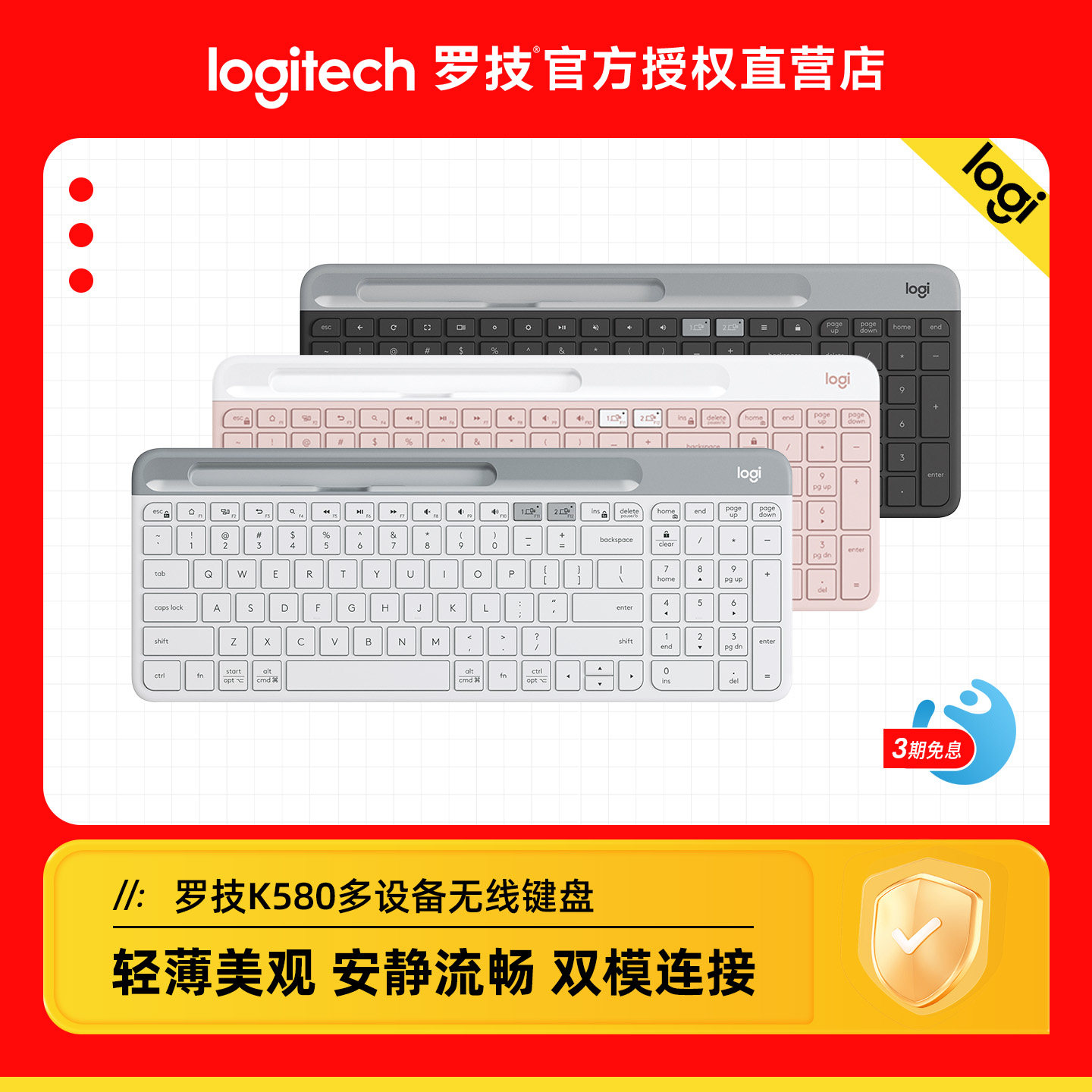 罗技 K580 无线蓝牙双模键盘办公平板ipad轻音键鼠套笔记本