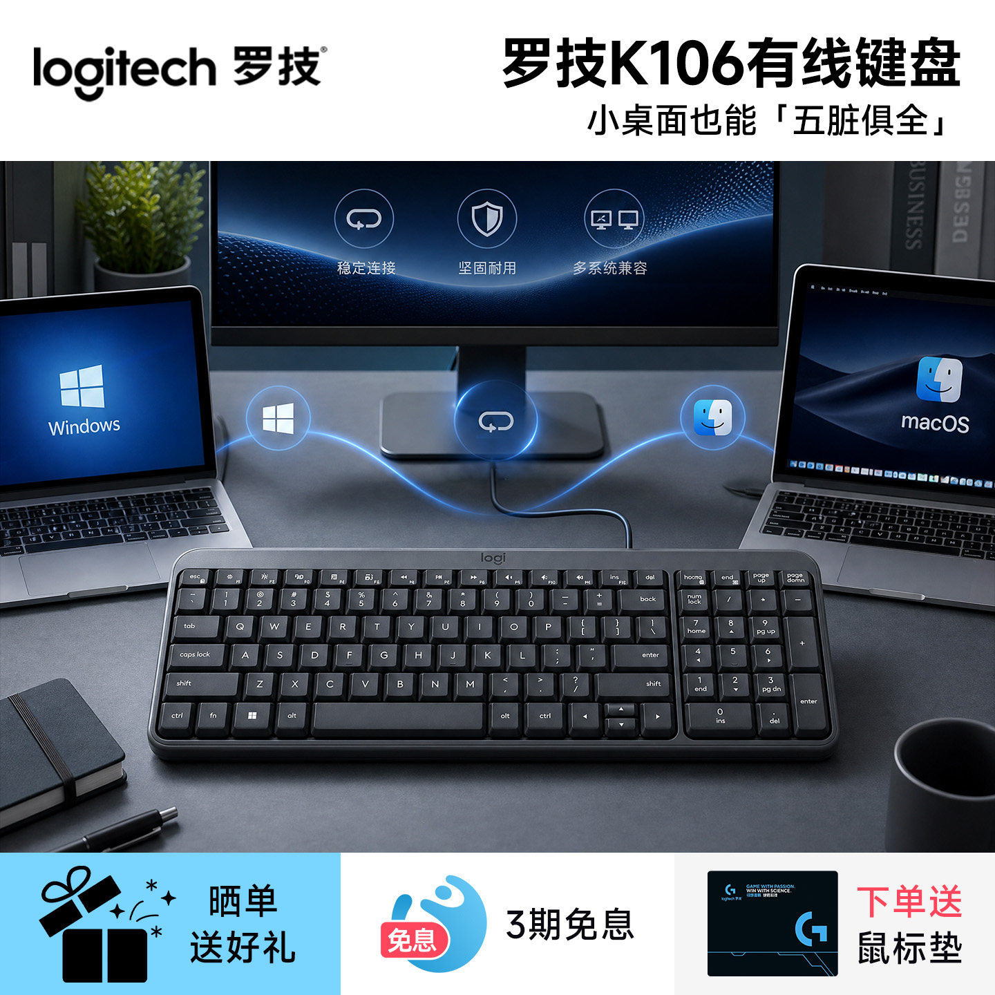 罗技K106有线薄膜键盘办公专用笔记本台式电脑打字
