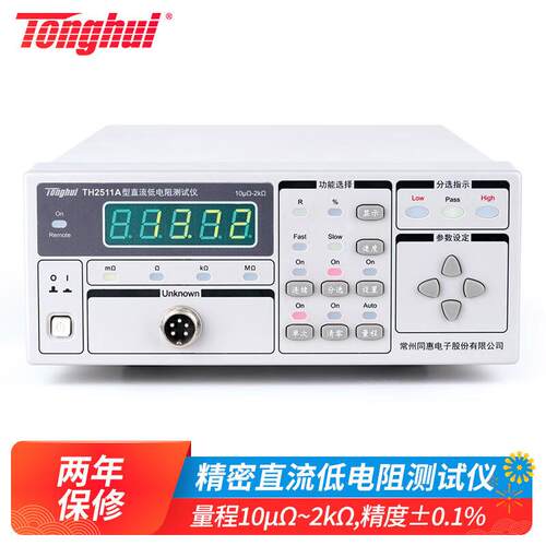 同惠TH2511A直流低电阻测试仪TH2512A/B+/TH2515/TH2516B毫欧表