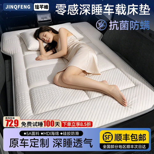 【全新上市】专车车载床垫