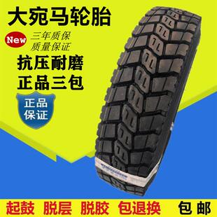三包大宛马650R16 700R16 750R16 825R16全钢丝载重货车轮胎