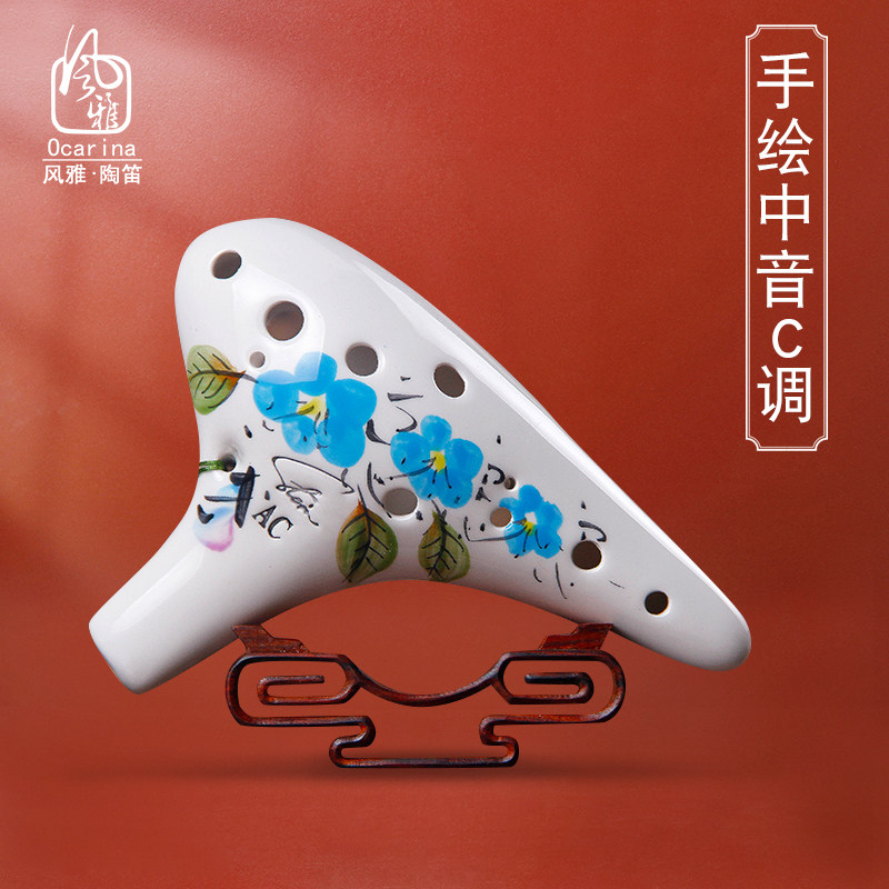 包邮 风雅陶笛 圆头十二孔中音C调陶笛 手绘12孔AC陶笛