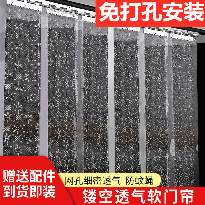 夏季塑料PVC透明皮门帘家用防蚊蝇透气带孔免打孔软门帘隔断皮帘