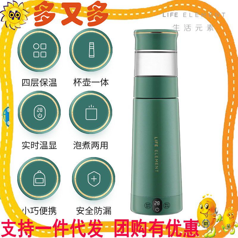 生活元素便携式电热水壶烧水器家用全自动电热水杯小型便携旅行