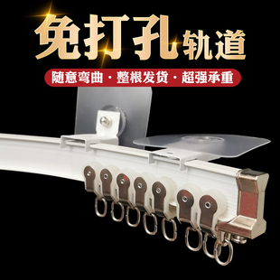 免打孔窗帘轨道自粘滑轨隔断弯轨导轨学生宿舍可用床帘杆滑道静音
