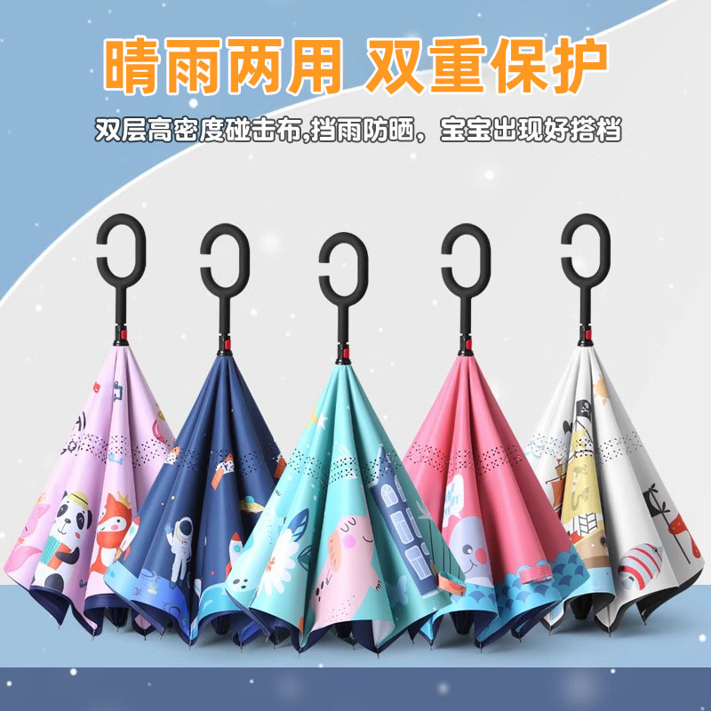 双层儿童反向雨伞长柄男孩学生上学专用幼儿园女童小孩防晒太阳伞
