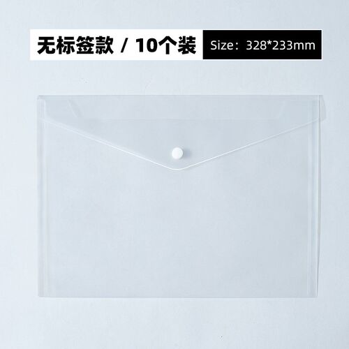 A4彩色小清新简约文件袋透明办公大容量pp按扣试卷收纳袋学生档案