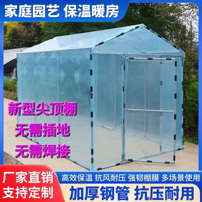 家用小型花房庭院房顶简易花棚冬天保温大棚骨架户外养殖鸡鸭鹅棚
