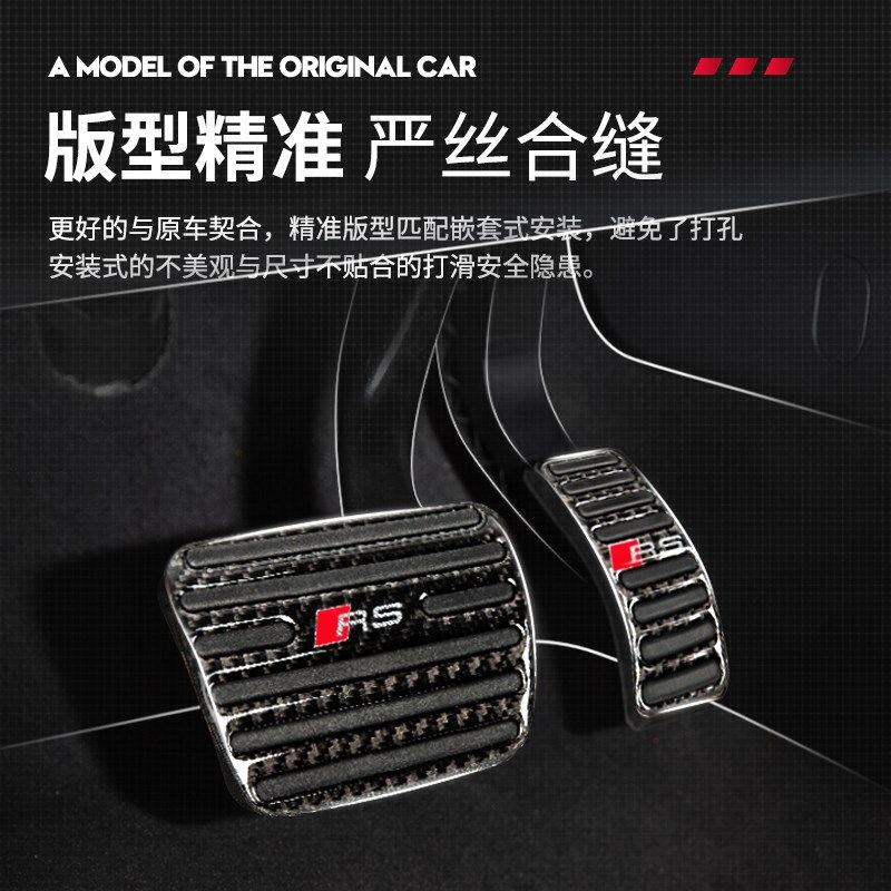 奥迪A4/A6/Q5/Q7/RS4/RS5油门踏板RS6/RS7/S4/S5/S6/S7刹车脚踏板