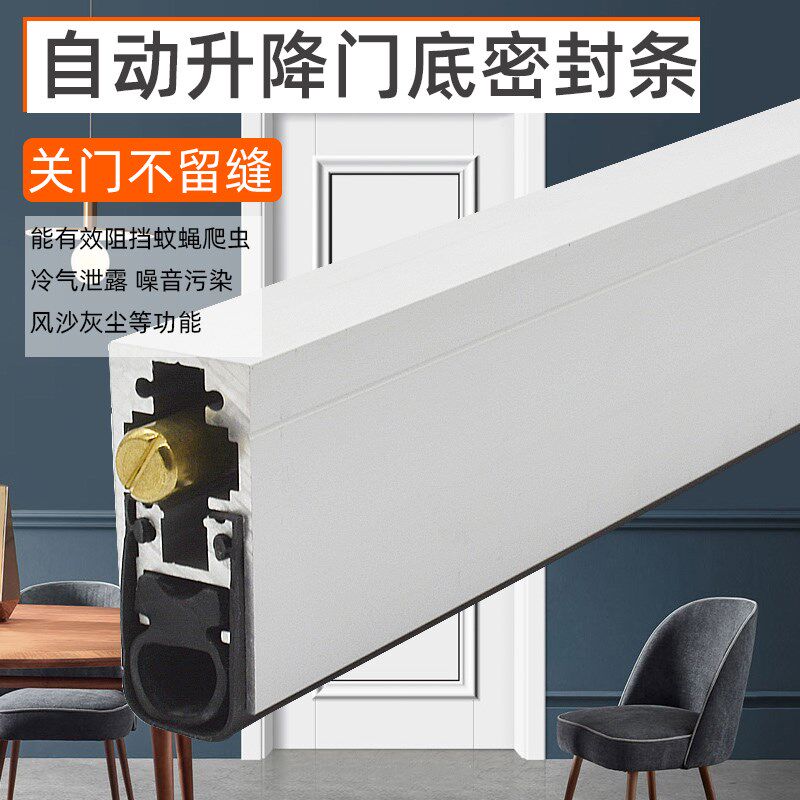 百密门底门缝下自动升降密封条隔音防火防烟挡尘酒店房木门铝合金