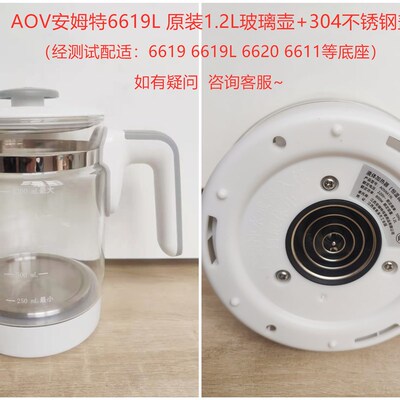 AOV安姆特恒温调奶器AOV6619L/B婴儿暖奶6626 6520玻璃水壶盖配件