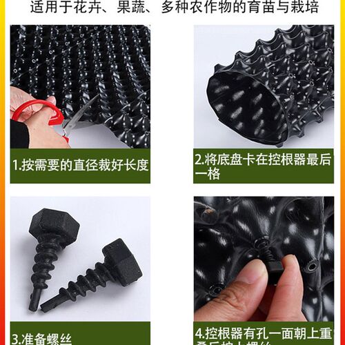 盆景果树生根器花盆加高控根器植树围植板排水板移苗育苗园林绿化