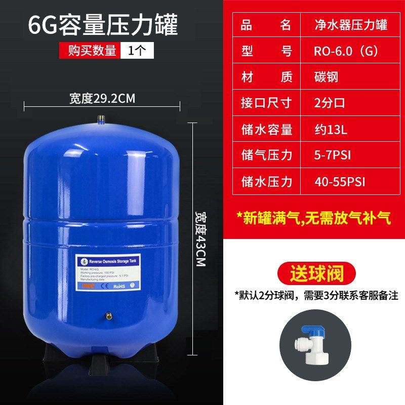 鲁跃家用净水器压力罐3.2G储水桶净水机食品储水罐饮水机压力桶